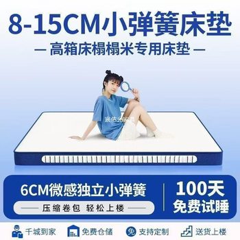 Independent Spring Compression Roll Mattress Memory Foam Children's Latex Mattress Hotel 10cm Elderly-Friendly Mattress Home Use