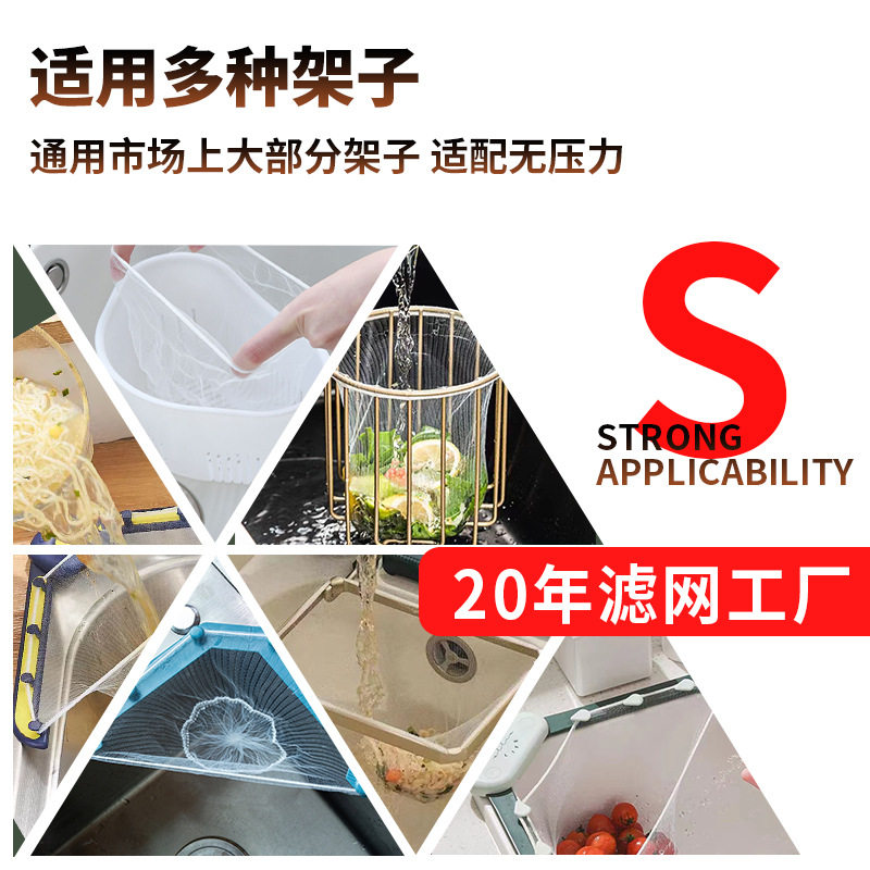 Kitchen sink filter net disposable sewer sink drain net vegetable washing pool leftovers drain net
