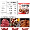 Xu You Cold Beef Spicy Flavor 180g Sichuan Specialty Spicy Beef Jerky Ready-To-Eat Casual Snacks