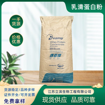 Heng Natural Whey Protein Powder Wpc80 New Zealand Concentrated Whey Protein Sports Fitness Muscle Gaining Protein Powder