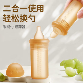 Silicone Rice Paste Spoon Baby Bottle Squeeze Feeding Spoon Silicone Soft Spoon Maternal and Infant Supplies Bite Bite Medicine Feeding Spoon suit