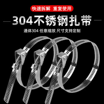 304 live buckle stainless steel cable tie thickened and widened detachable reusable buckle plus metal cable tie 1 meter throat hoop