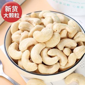 New Original Roasted Cashew Nuts, New Raw Cashew Nuts, Casual Snacks, Wholesale Dried Fruits, New Year Goods Factory Wholesale