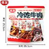 Xu You Cold Beef Spicy Flavor 180g Sichuan Specialty Spicy Beef Jerky Ready-To-Eat Casual Snacks