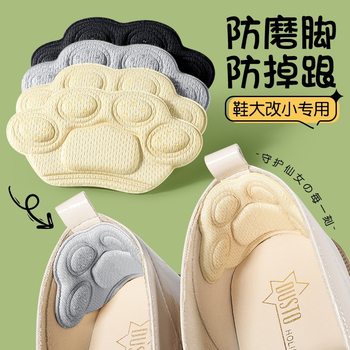 New Bear Paw Heel Stickers to Prevent Heel Falling Off Shoes, a Great Tool to Change the Size of Shoes, Half-Size Insoles to Adjust Shoe Size, Shrink the Size, Anti-Wear Foot Stickers