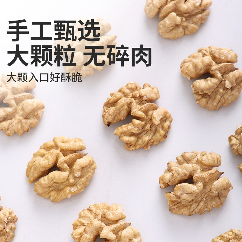 New Arrival of Shell-Free Raw Walnuts from Yunnan Agricultural Academy - Original Flavor Fresh Walnut Meat Snack Baking Ingredient Nuts Walnuts