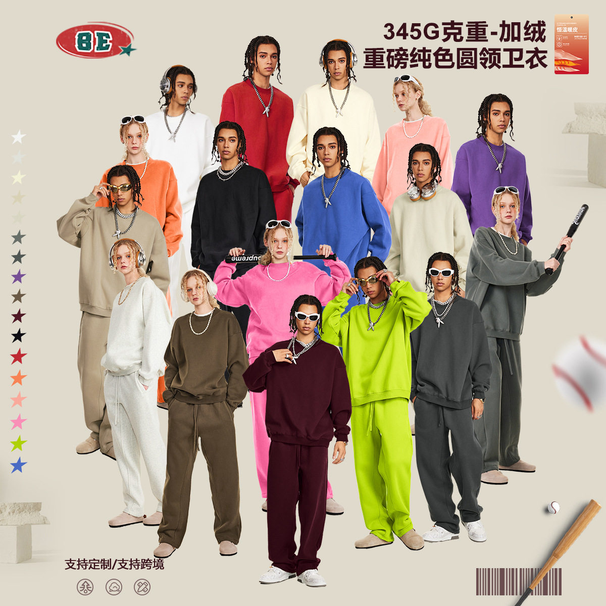 BE男装｜2025潮牌秋冬宽松休闲基础款纯色美式加绒加厚圆领卫衣男