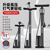 Manual high-pressure inflator bicycle electric car motorcycle car household multifunctional basketball inflator