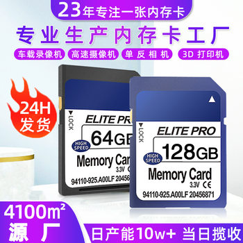 Sd Card Memory Card Digital Camera Driving Recorder Memory Card 128G256G512G Car High-Speed Transmission