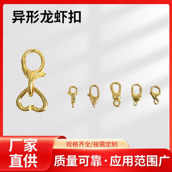 Brass Keychain Satchel Buckle Heart Shaped Lobster Clasp Jewelry Bracelet DIY Accessories Love Shaped Keychain