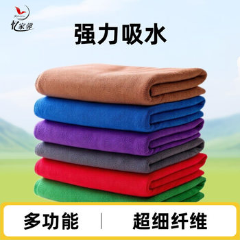 Car Wash Towel Manufacturer Wholesale Ultra-Fine Fiber Thickened Car Cleaning Towel Square Towel Multi-Functional Housekeeping Cleaning Absorbent Rag