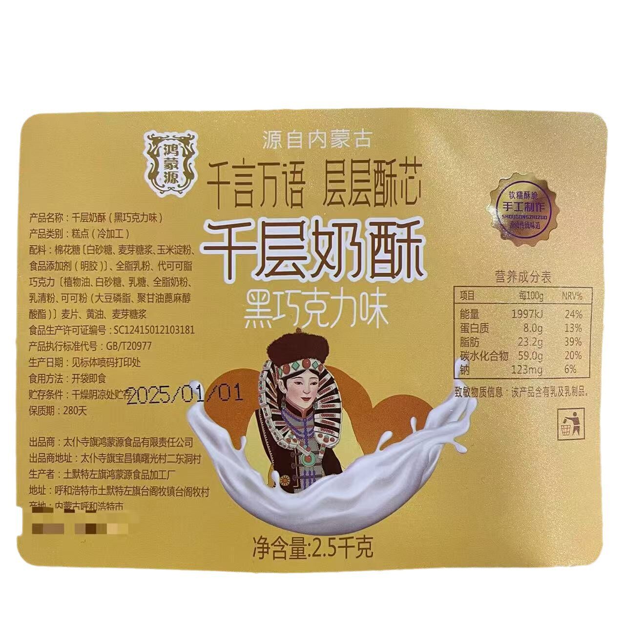 Hongmeng source lasagna souffle bulk weighing 1kg about 35 Inner Mongolia specialty