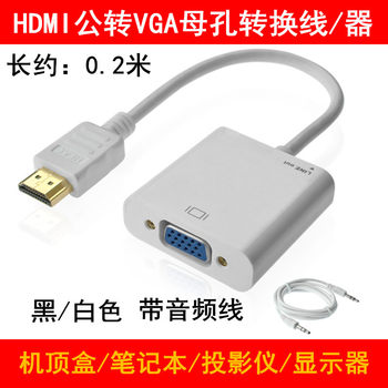 HDMI Male to VGA Female Hole with Audio Conversion Cable Converter Tv/projector/hd Data Transmission Cable