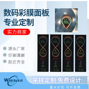 Pet Film Digital Printing Oral Atomization Display Screen Face Sticker E-Cigarette Series Source Factory Personalized Customization