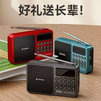 Landscape F65 radio card U disk bluetooth speaker mini portable walkman