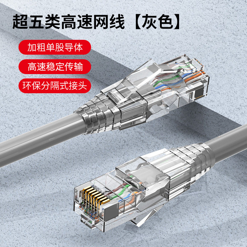 六类网线千兆成品CAT6类电脑路由器交换机连接宽带线跳线厂家批发
