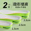 Invisible Heightening Insole for Men, Sports Air Cushion, Shock-Absorbing Arch Support, Feeling of Stepping on Shit, Inner Heightening Insole for Women, Not Tiring Feet