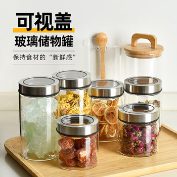 New Glass Sealed Jar, High Aesthetic Value, Transparent and Visible, Round Glass Storage Jar, Refrigerator Storage, Milk Powder Food Jar