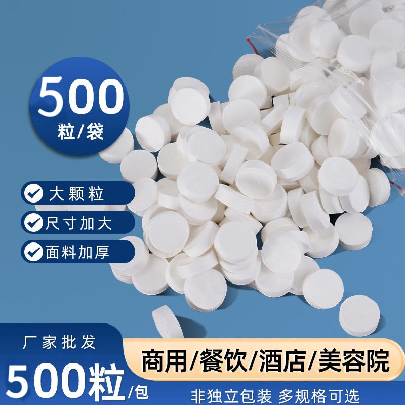 Manufacturer Wholesale Non-Woven Compressed Towel Hotel Catering B&B 500 Capsules Thickeneded and Absorbent