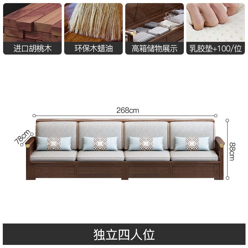 新中式胡桃木实木沙发组合储物现代简约贵妃小户型客厅胡桃木家具