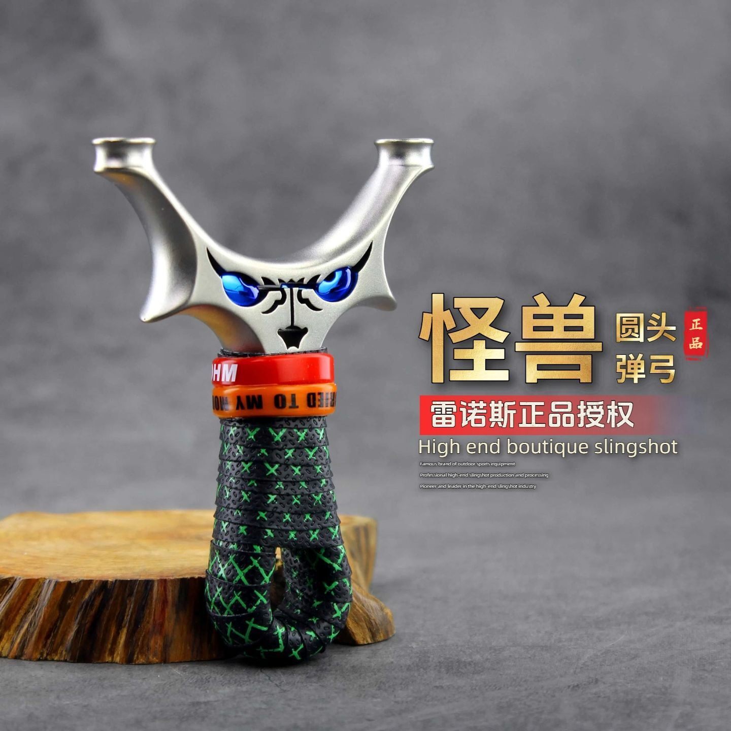 モンスターラウンドヘッド