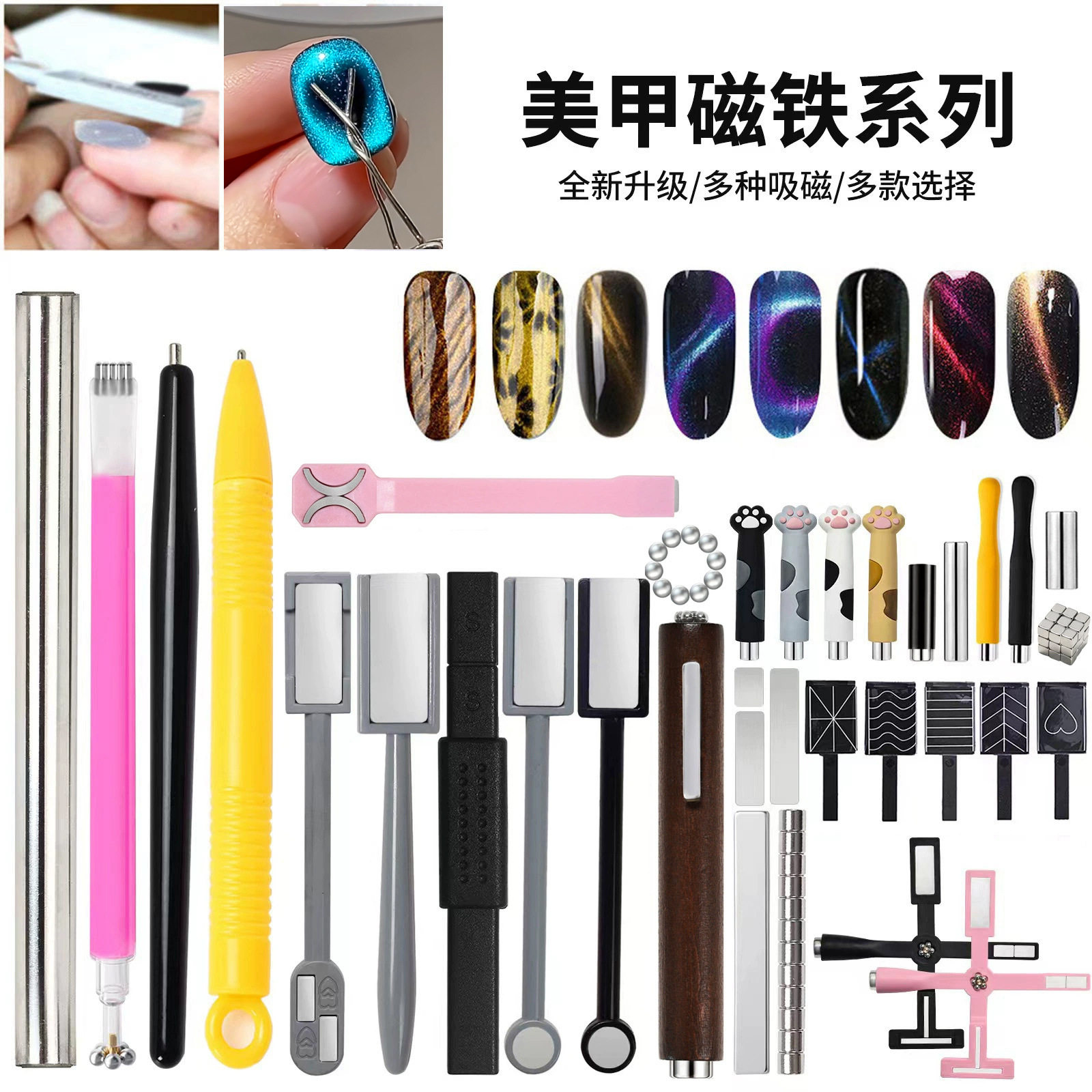 Nail Art Tools Super Strong Magnetic Cat Eye Magnet with Various Styles, Cat Eye Gel Magnet, Multi-Functional Small Wand Magnet