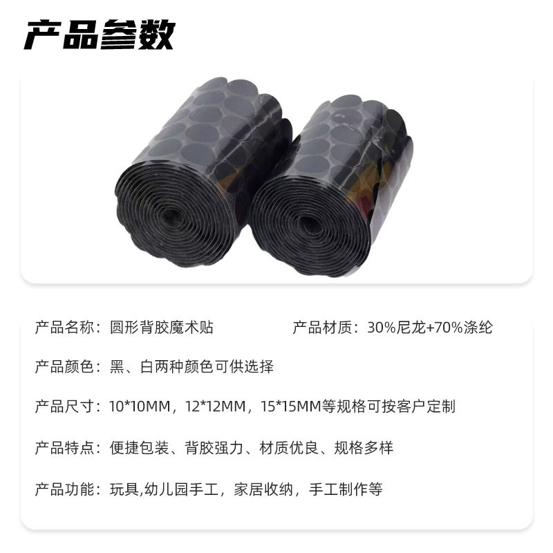 Round Adhesive-Backed Velcro Double-Sided Hook and Loop Fasteners for Kindergarten DIY Crafts, Self-Adhesive Dots, Blended and Safe