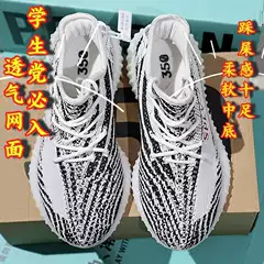 Factory Wholesale Zebra Yeezy 350 Sneakers - Unisex Breathable Mesh Sports Shoes for Cross-Border Supply