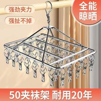 Stainless Steel Clothes Hanger for Home Use, Multi-Clip Hanger, Windproof Sock Rack, Dormitory Sock Drying Artifact, Balcony Clothes Drying Rack, Multifunctional