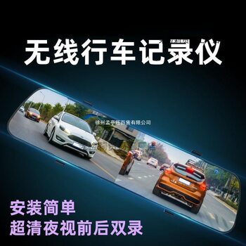 High-Definition Front and Rear Dual-Lens Car Wireless Driving Recorder Reversing Image Night Vision 24H Parking Monitoring