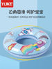 Swimming Ring for Children and Adults, Thickened Large Lifebuoy, Beginner's Underarm Ring, Swimming Equipment for Children