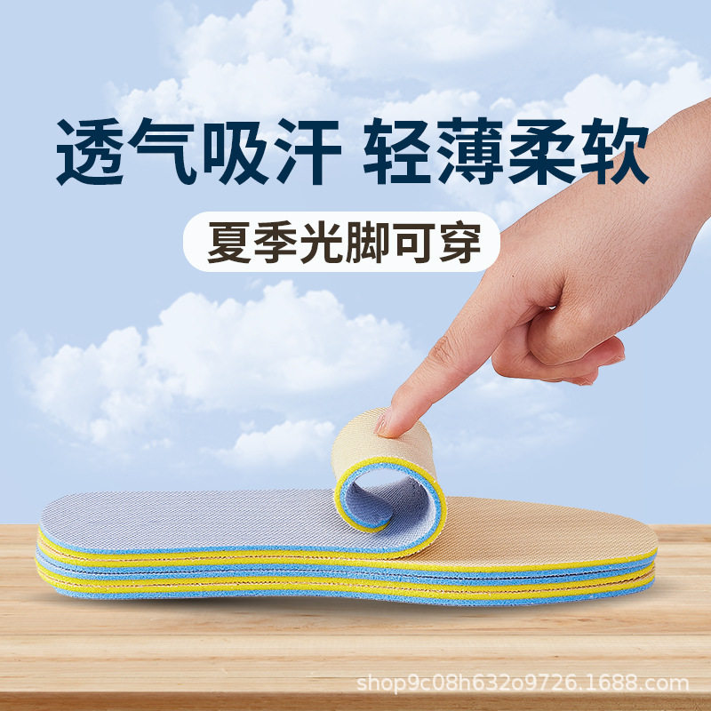 New Haibo thick flat cushion shock absorption sweat absorption deodorant breathable boots sneaker insole wholesale