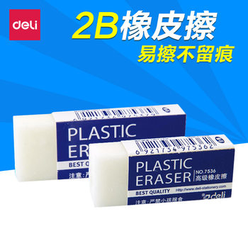 Deli eraser 7537 children's students art supplies students examination special rubber wholesale