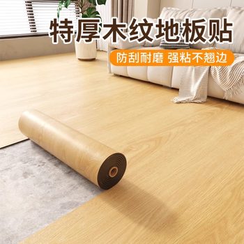 Floor Leather Cement Floor Directly Laid Thickeneded Wear-Resistant Waterproof Household Pvc Plastic Floor Stickers Bedroom Floor Glue