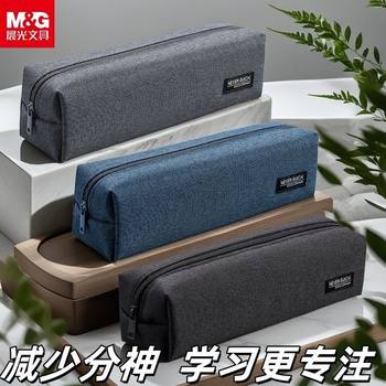 Pencil Bag 67057 Simple Small Fresh Pencil Case Stationery Box Stationery Bag High School Student Junior High School Student Pencil Bag Boy