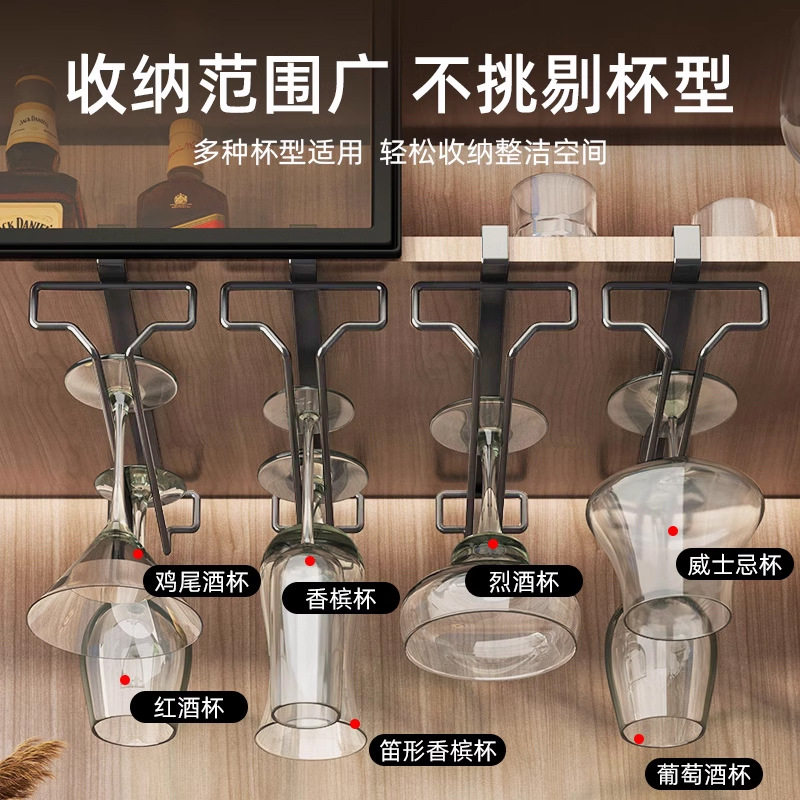 Punch-free Red Wine Cup Rack Inverted Wine Cabinet Goblet Storage Shelf Home Hanging Light Luxury High-end Ornaments