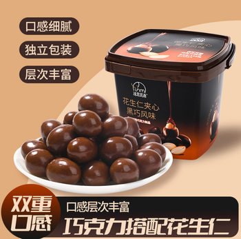 Fasi Miyu 128g Peanut Kernel Sandwich Black Skillful Flavor Cocoa Butter Instead of Chocolate Products New Year Candy Snacks