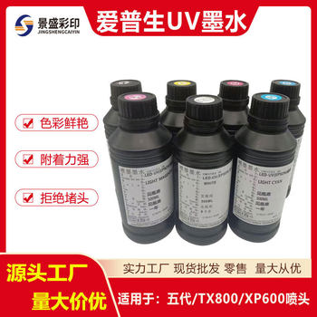 Huacai Epson uv ink hard flexible Epson five generation head TX800XP600 nozzle uv printing ink