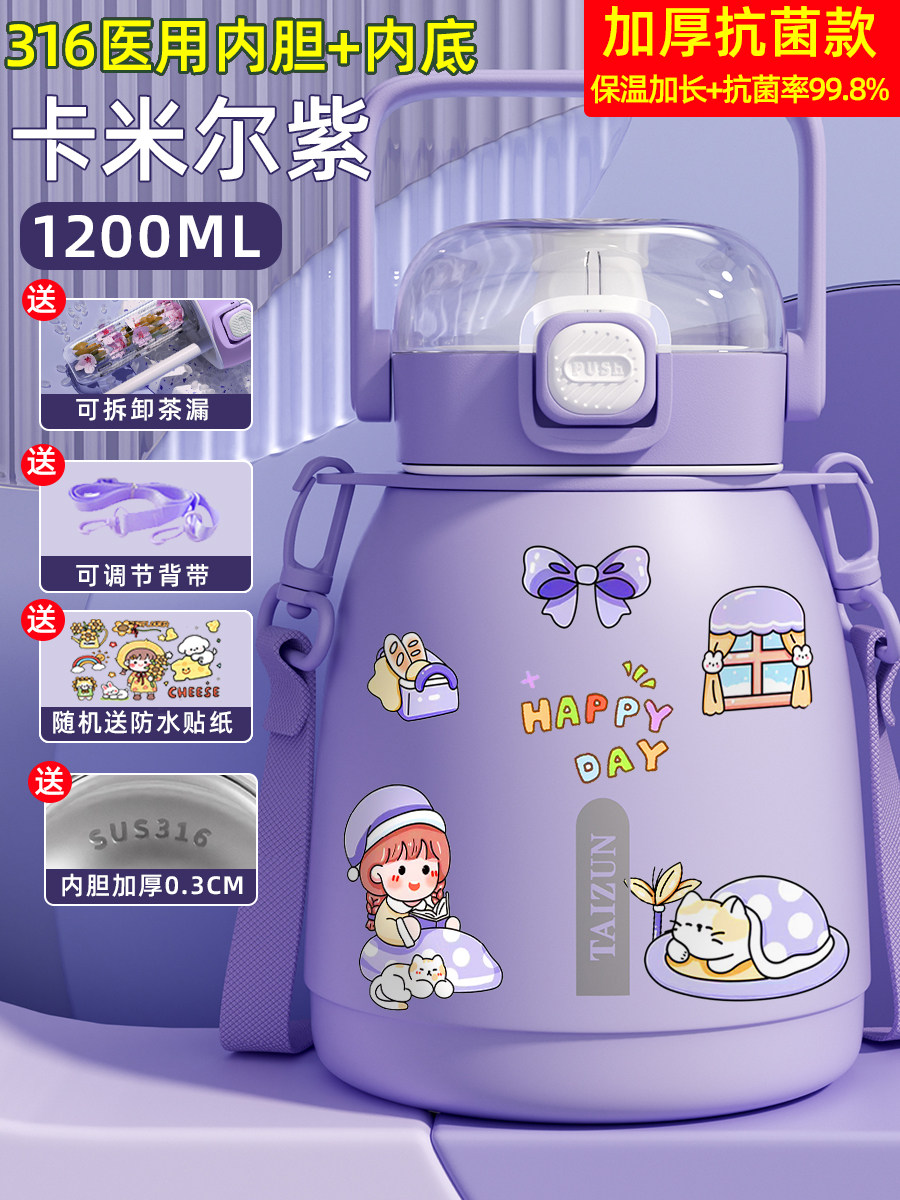 316不锈钢儿童保温杯大容量水杯女新款2025高颜值杯子学生用水壶