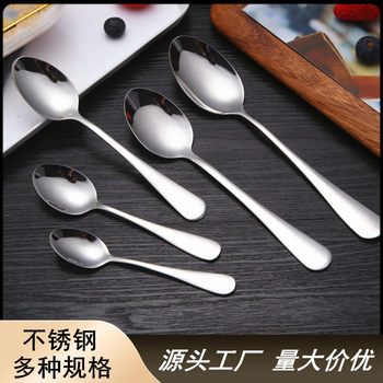 Korean Stainless Steel Spoon Mixing Spoon Coffee Household Dessert Student Kidsren's Table Spoon Seasoning Salt Spoon