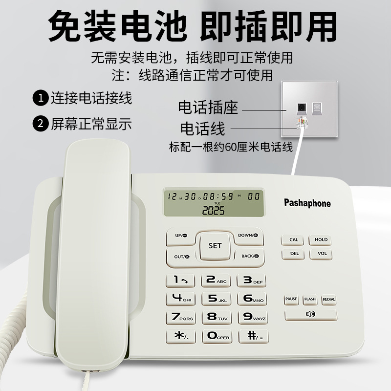 经典时尚有绳电话机来电显示座机免装电池固话一键重拨新款式电话