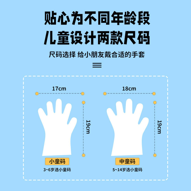 Children's Disposable Gloves 200 Small Bag Independent Packaging Transparent Thickened Baby Children Food Grade Special