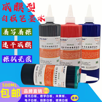Whiteboard pen refill liquid film-forming whiteboard ink teaching office whiteboard ink large bottle 500m Wholesale