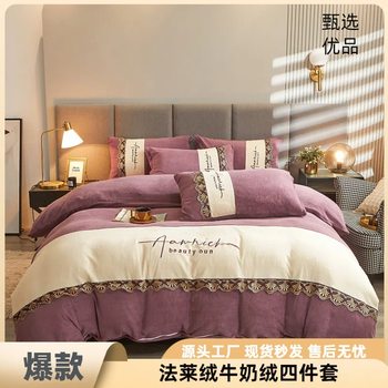 Winter Thickened Milk Velvet Four-piece Baby Velvet Bedding Double-piece Embroidered Quilt Cover Three-piece Set for Hair