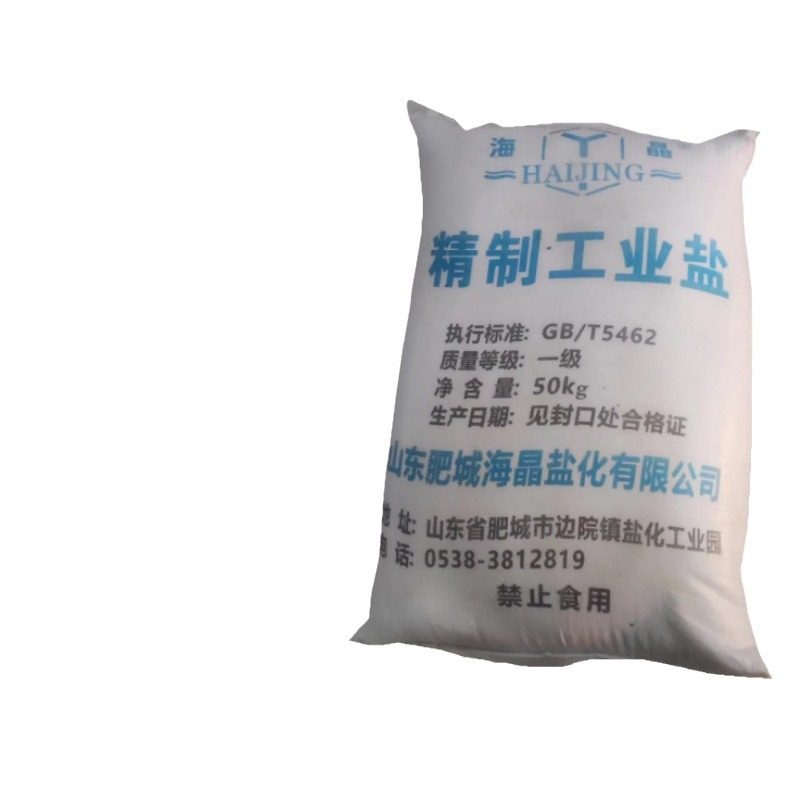 Supply of Wholesale High Purity 99% Thickener Detergent Raw Material Refined Sodium Chloride Snow Melting Agent Industrial Salt Fine Salt