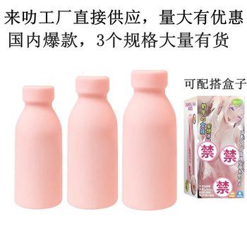 Men's Milk Airplane Cup Men's Famous Baby Bottle Airplane Cup Inverted Mold Airplane Cup Masturbator Adult Sex Products