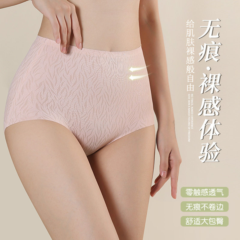 Underwear Women's 3D Peach Hip Pure Cotton Antibacterial Bottom Breathable Underwear No-Mark Naked High Waist Hip-lifting Belly-closing Pattern Pants