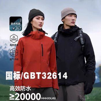 Tmall Bortong Brand Women's Three-In-One Jacket, Couple's Rainstorm-Proof Outdoor Windproof and Waterproof Mountaineering Suit, Two-Piece Set for Men