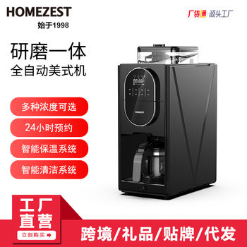 Cross-Border Popular American Coffee Machine Automatic Coffee Machine American Drip Coffee Coffee Tea Making Artifact Wholesale