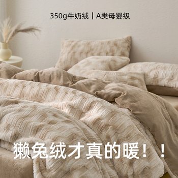 350g rex rabbit velvet four-piece set a autumn and winter thickened milk velvet bedding sheets quilt cover fleece-lined coral velvet 4-piece set